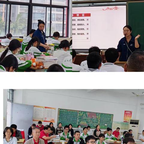 创新教学模式 以AI灵动课堂 ——记海口景山学校高中部语文组青年教师展示课活动
