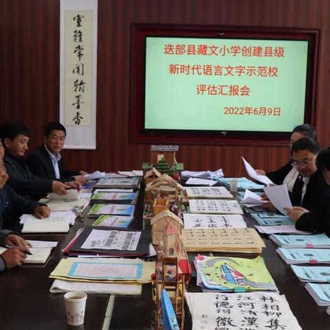 铸牢中华民族共同体意识                全力推行国家通用语言文字