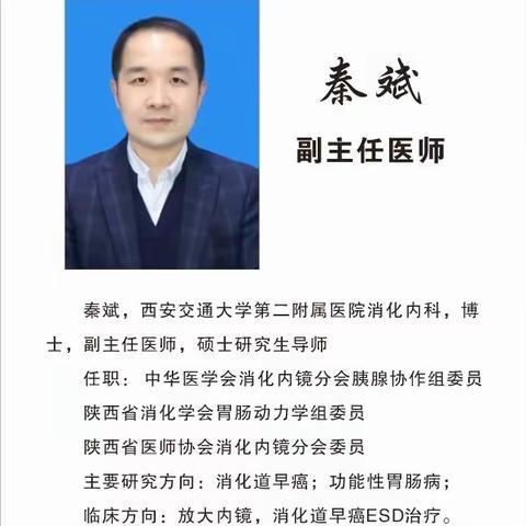 一教一学一提高——我院特邀请西安交大二附院教授义诊