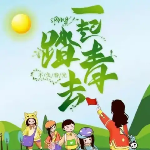 “亲近自然 拥抱春天”——文昌市锦山中心幼儿园2025年踏青活动