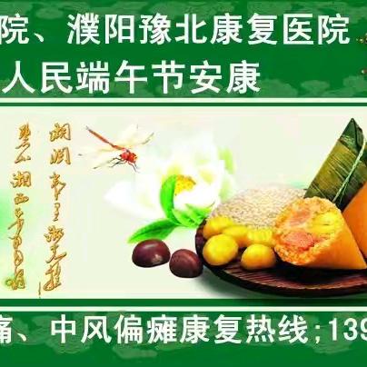 端午佳节，这份“健康秘笈”请收好