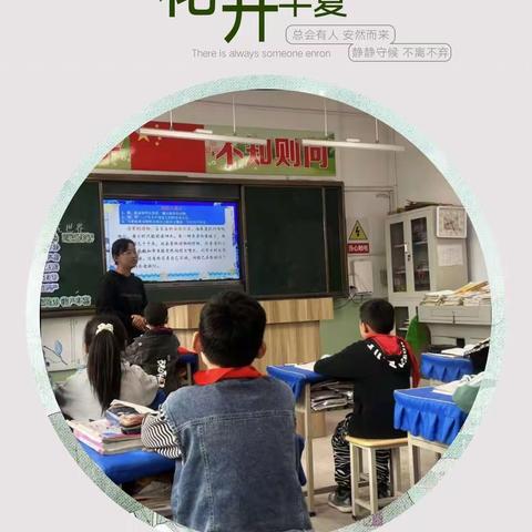 如切如磋共教研 齐头并进同成长——高花学区丰润小学语文教研活动