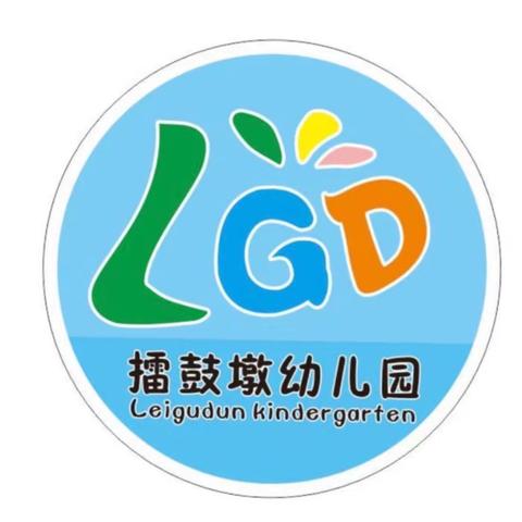 擂鼓墩幼儿园2024暑假通知及温馨提示