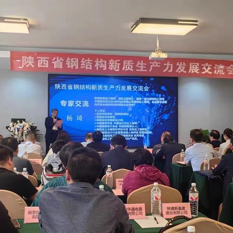 抢抓机遇促进发展  交流学习赋能前行｜预制厂参加技术交流会