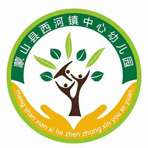 练本领 强技能 促提升——蒙山县西河镇中心幼儿园第一届保安技能比赛