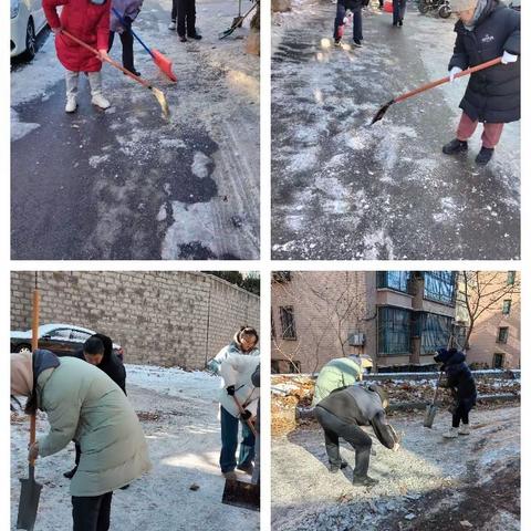 冬日暖人心，扫雪我先行——七里山街道明珠社区网格员为学校周围山体道路铲雪除冰行动