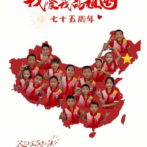 何其有幸，生于华夏。高培村小学全体师生祝祖国妈妈生日快乐！