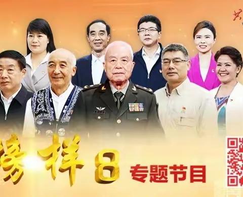 发改局组织全体党员干部收看《榜样8》专题节目