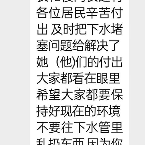 “微力量”做实“小网格”，办好“暖心事”！