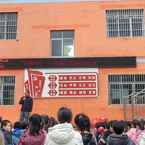 党建引领－－新农小学“向                              锋而行”主题系列活动