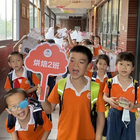 博才小学 烘焙2班 我们结课啦！！！