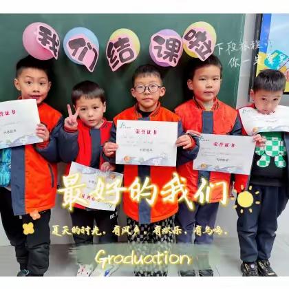 博才小学疯狂科学1班🧪我们结课啦🎈