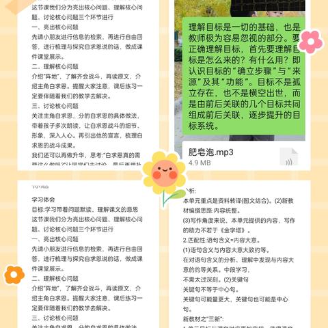 8月总结——热爱当下，期待未来