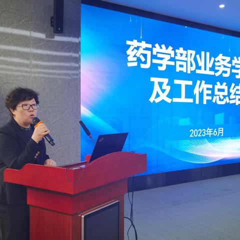 【“三抓三促”行动进行时】强化业务学习 提升药事服务能力——药学部开展科室工作总结及业务学习