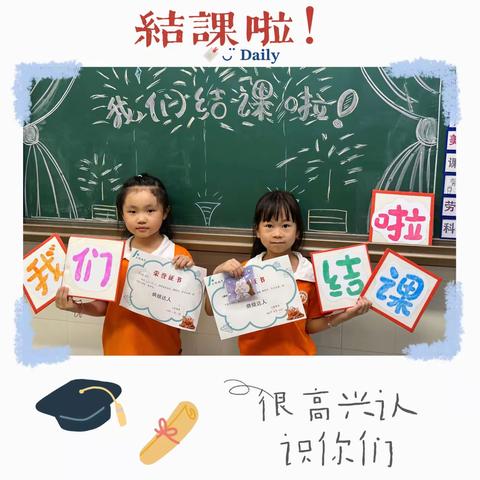 博才小学 烘焙3班 我们结课啦！！！