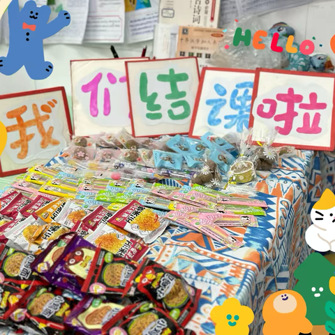 博才小学 烘焙6班🍰我们结课啦