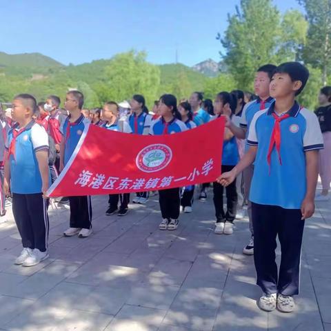 传承长城文化 培育国家栋梁——东港一小 小学板厂峪长城研学实践活动