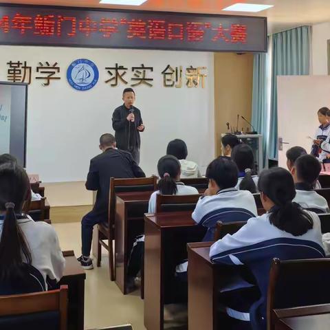 “英”花绽放，“语”你同行——鲘门中学“英语口语”大赛
