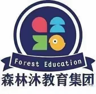 森林沐教育集团（原）聚美星幼儿园小班五月份精彩瞬间