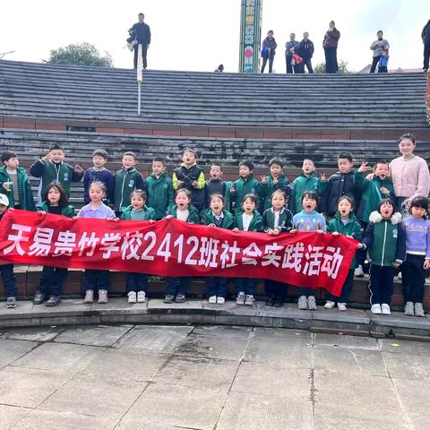 湘潭新风扬帆起，雷锋精神永传承。 ﻿——天易贵竹2412班“保卫我生活的地球生态环境”志愿服务活动纪实