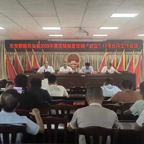 守牢安全底线！黄流镇多措并举筑牢“剑鱼”台风防风防汛屏障