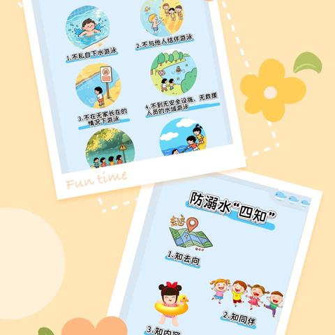 安乐乡中心幼儿园 家园共育 2025年暑假第一期《遛娃计》——假期安全