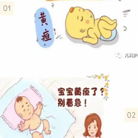 黄疸的健康宣教 | 揭开“小黄人”的面纱