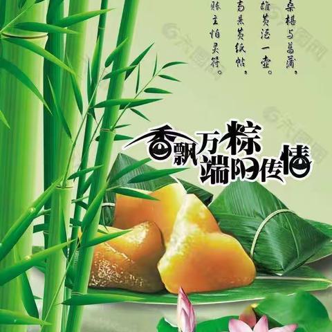 浓情端午粽飘香童心传承家国情——清水县轩辕小学端午节系列活动纪实