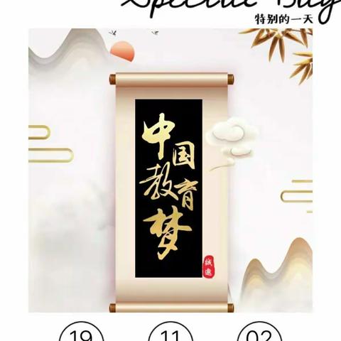 别样的培训    美好的启航一轩辕小学教师参加中国教育梦“基于主题育人意义探究的英语教学”观摩活动