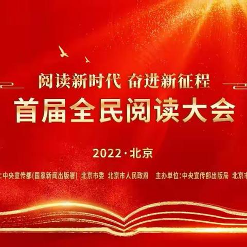 【多彩朝阳】读书  为精神打底  为人生奠基——吴忠市朝阳小学教师读书交流分享会