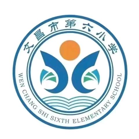 情系六小  逐梦远航 ——文昌市第六小学2024届六年级毕业典礼