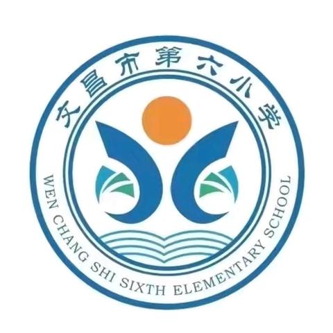 荣耀绽放   励志飞翔 ——2023-2024学年度第二学期文昌市第六小学期末总结暨表彰大会