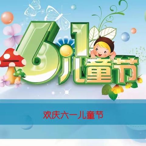 赵道峪小学2023年“学习二十大 争做好队员”表彰仪式暨文艺汇演