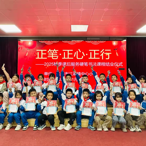 化州市江湖镇中心小学2025年秋学期课后服务美育课程（硬笔书法）