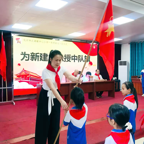 高举队旗跟党走   做新时代好少年 ‍——2026年化州市江湖镇中心小学一年级新队员入队仪式