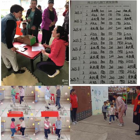 岗上幼儿园9月暖心活动总结