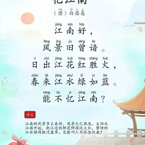 中二班六月份教学内容总结