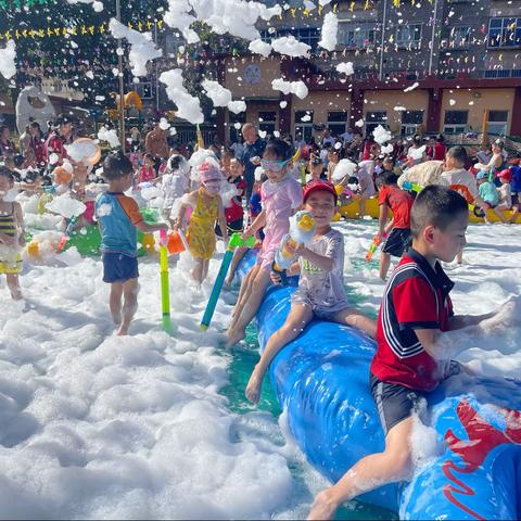 泡沫之夏 水上狂欢——汇贤雅幼儿园泡沫之夏亲子活动