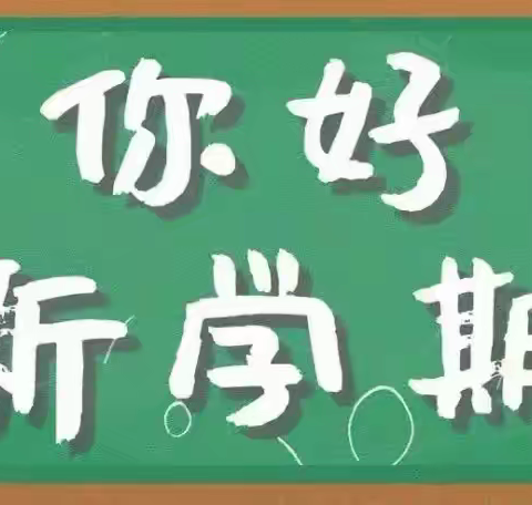 踔厉奋发迎新局 同舟共济谱新篇——凉城职中召开2025春季新学期工作部署大会