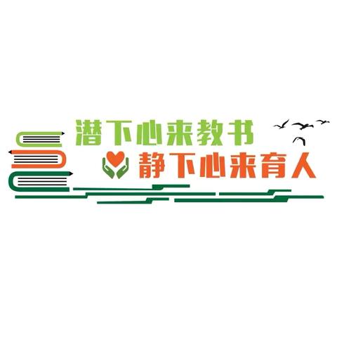 青年教师秀风采 聚力课堂勇争先——巴达尔胡中心学校青年教师展示课活动