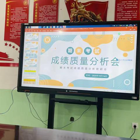 巴达尔胡中心学校2025年-2026年度第一学期期末考试质量分析会