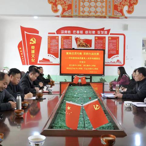 互学互鉴促提升 携手共进谋发展——巴达尔胡中心学校与兄弟学校开展教育教学交流活动