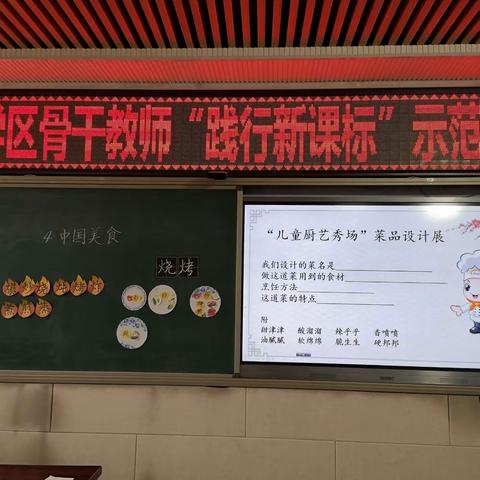 践行新课标 赋能新课堂——城中小学大学区教研暨骨干教师示范课活动