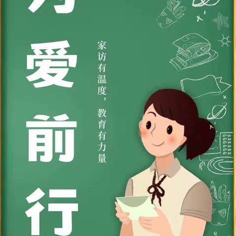 “快乐暑假，安全续航”——陆屋镇南湖小学2023年暑假大家访暨禁毒、防溺水宣传教育专项活动纪实