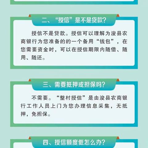 浚县农商银行与卫贤镇携手推进整村授信工作，助力乡村振兴