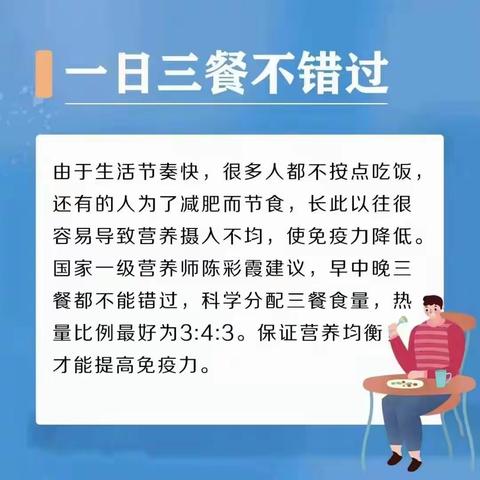 营养小知识