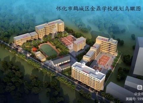 金鼎学校2025年秋季新生报名开始了!!!