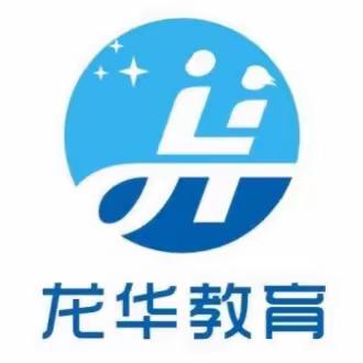 深度解读明方向  精准施策提质量——海口市龙华区2022年义务教育质量监测结果反馈会（小学数学）