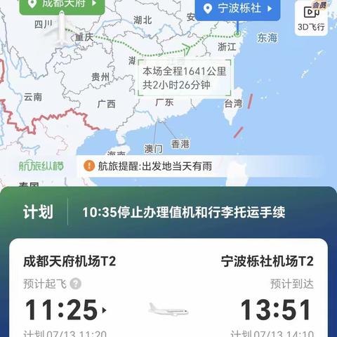 2023暑假浙江之旅