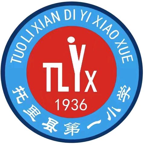 “传承红色基因 担当教育使命” 托里第一小学第二党支部 11月主题党日活动